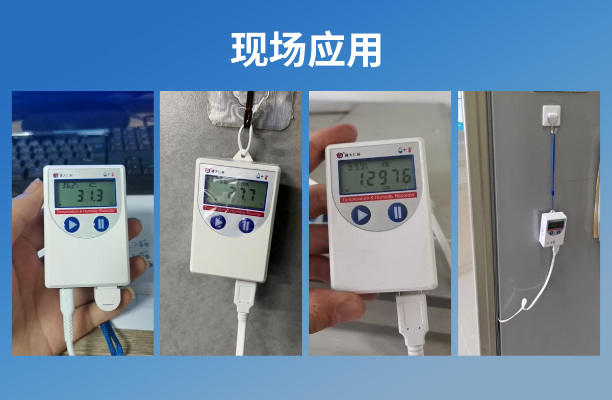 107dea05438d5234b4837610b11cace6.jpg USB型超高低温记录仪_09.jpg