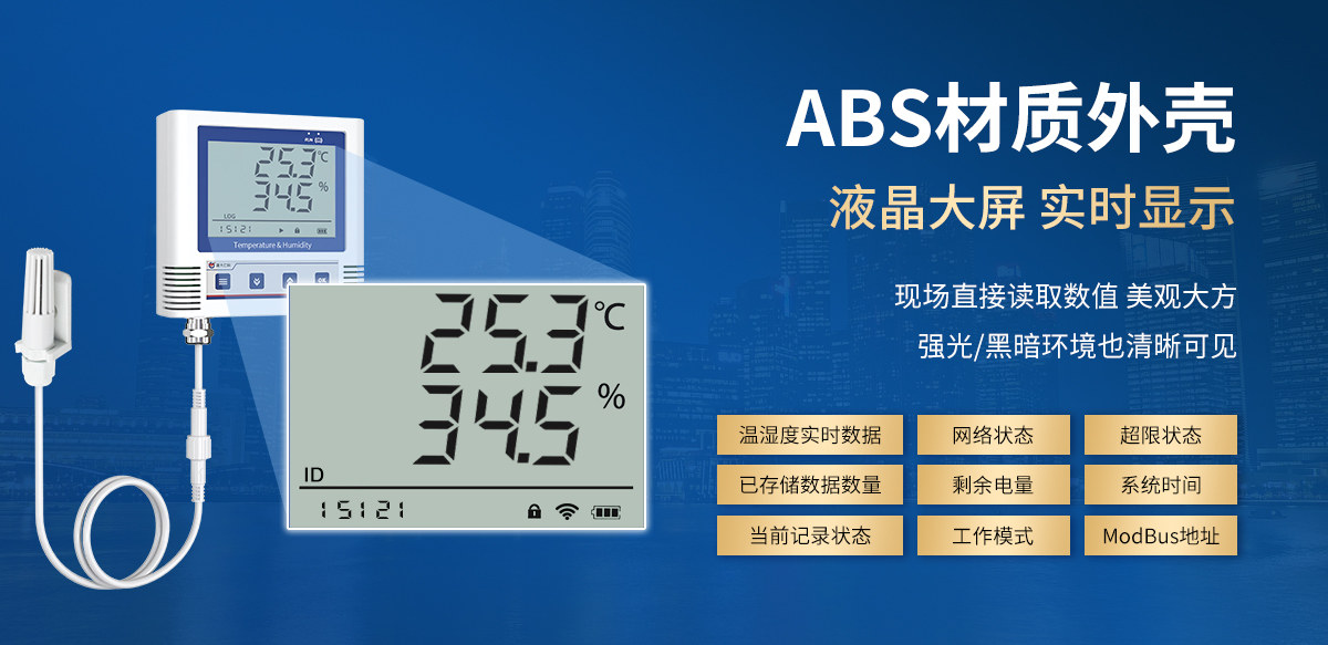 WIFI低功耗ModBusTCP型温湿度变送器_06.jpg