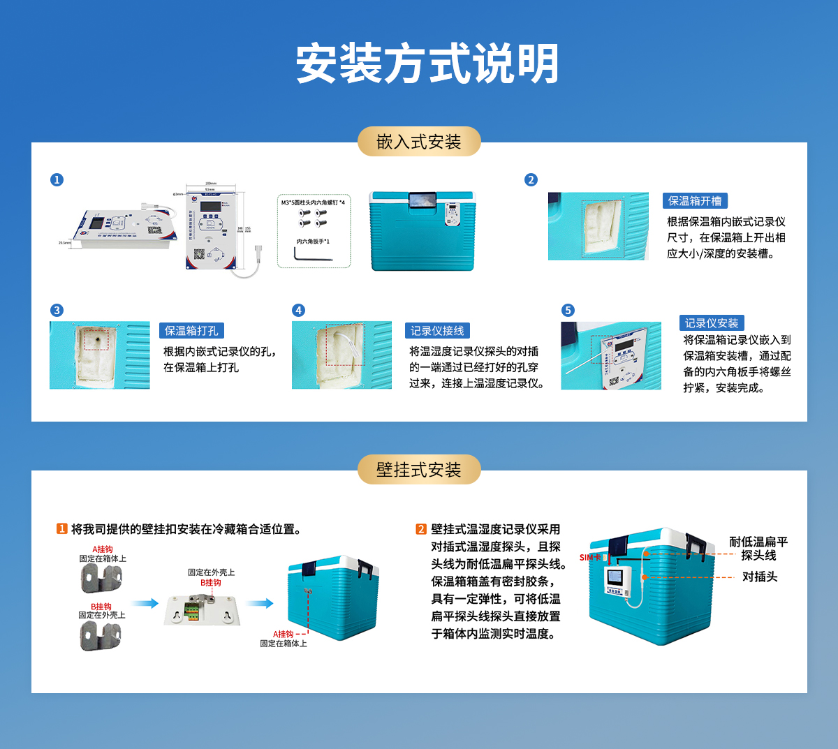 21e06bc0315c693be3ca36b62e0bb601.jpg 冷链保温箱温湿度记录仪_09.jpg