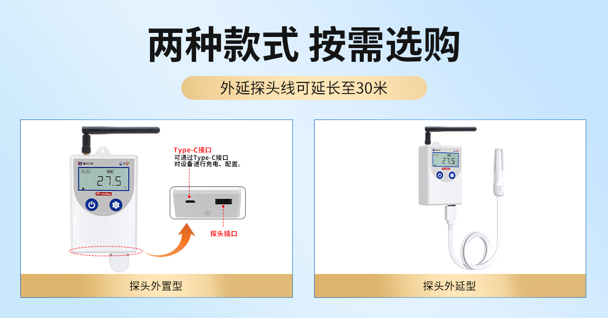 LORA温湿度变送器（低功耗C4系列）_02.jpg