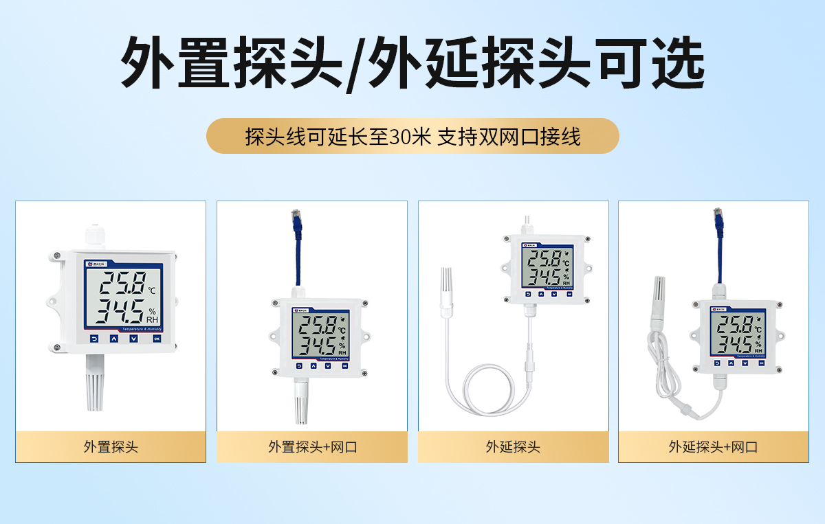 27397218fa837bbc14ed464521fe1021.jpg 防水壳液晶显示温湿度变送器_02.jpg