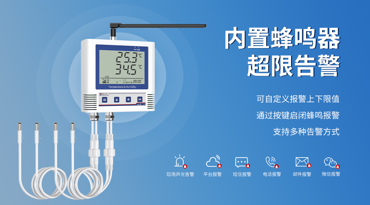 4G低功耗多探头型温湿度变送器_07.jpg