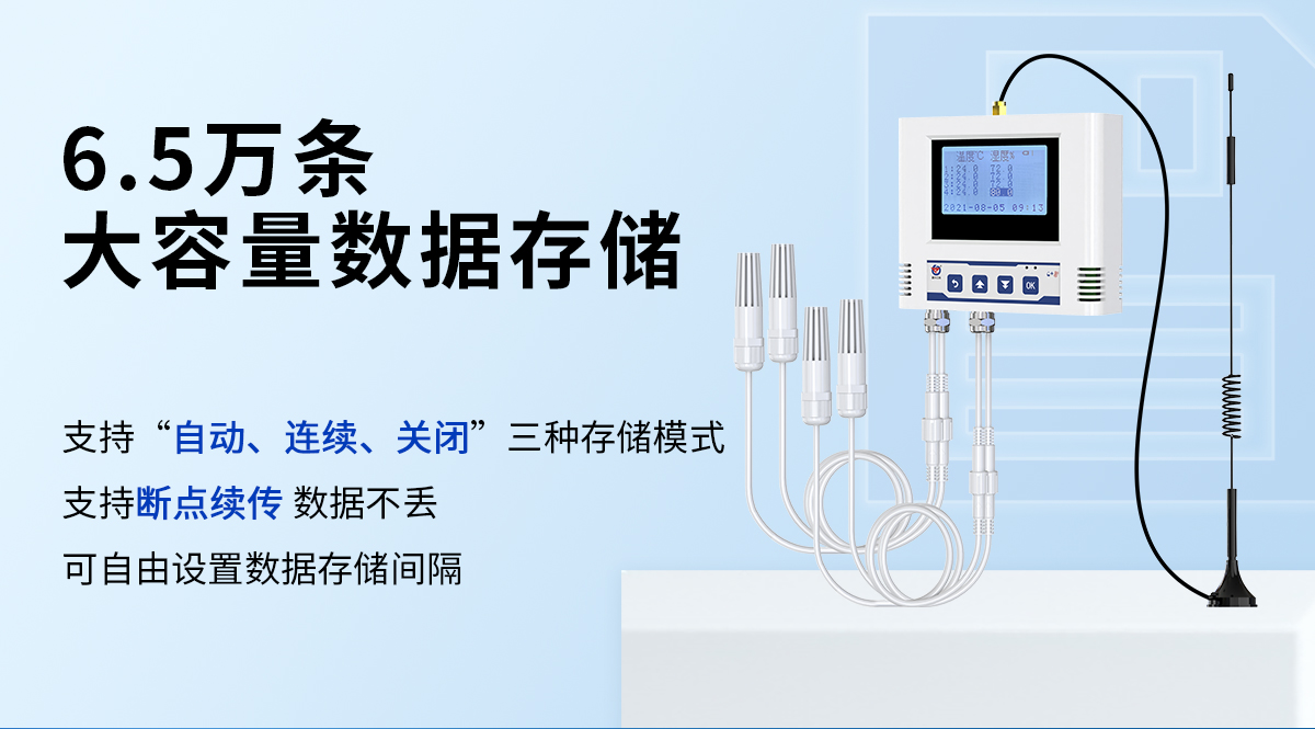 3286bdebb7ac6c514311938628952947.jpg 4G多探头详情_06.jpg