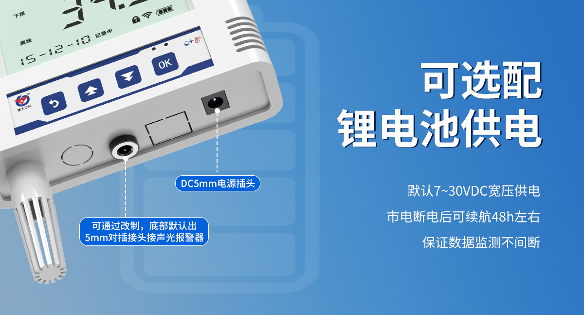WIFI型温湿度变送器_09.jpg