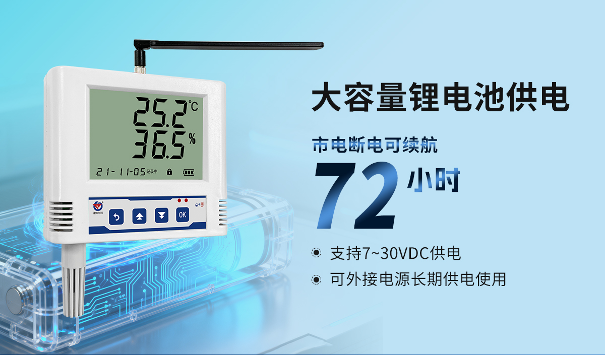 4G型温湿度变送器-大液晶_06.jpg
