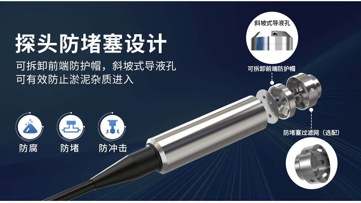投入式液位计_04.jpg