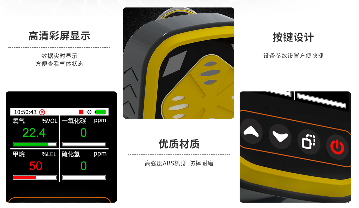 手持式气体检测仪_07.jpg