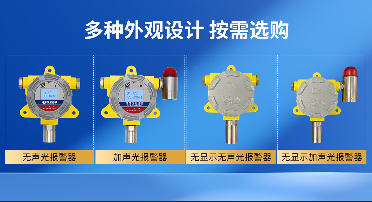 防爆温湿度_02.jpg