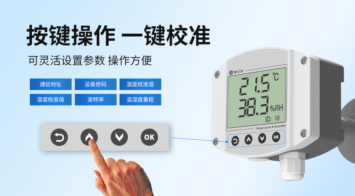 434bd718986006f8e11456224ec49862.jpg 工业管道式温湿度变送器_05.jpg