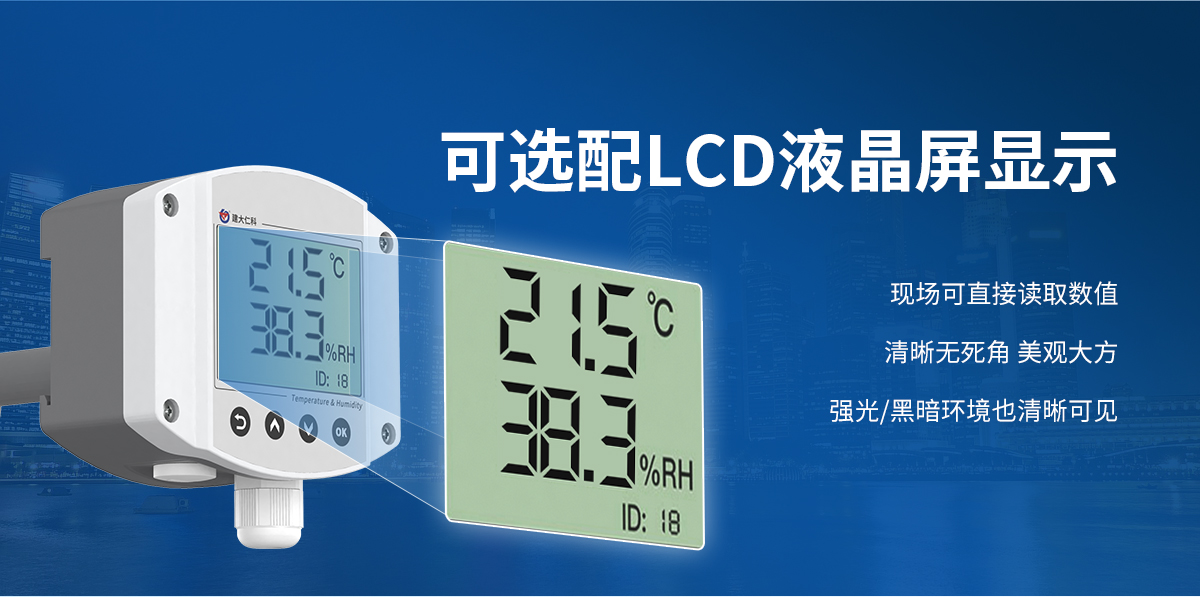 4607ff60e83fa317af6a958390a6be23.jpg 工业管道式温湿度变送器_04.jpg