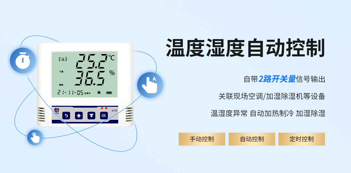 46c42d7fc249bddddae77224413ac3bf.jpg 大液晶型温湿度变送器_06.jpg