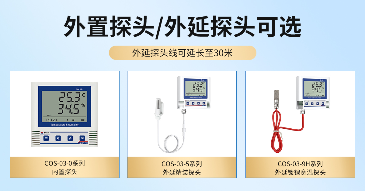 47727f04774ec7b7538f09e42e9614f9.jpg 大屏USB型温湿度记录仪_02.jpg