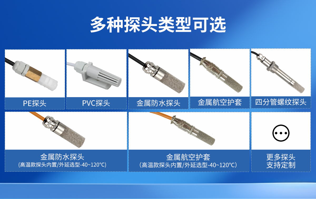 4881292ecba37f788fbdf523b5db1eb4.jpg 探头型温湿度变送器_02.jpg