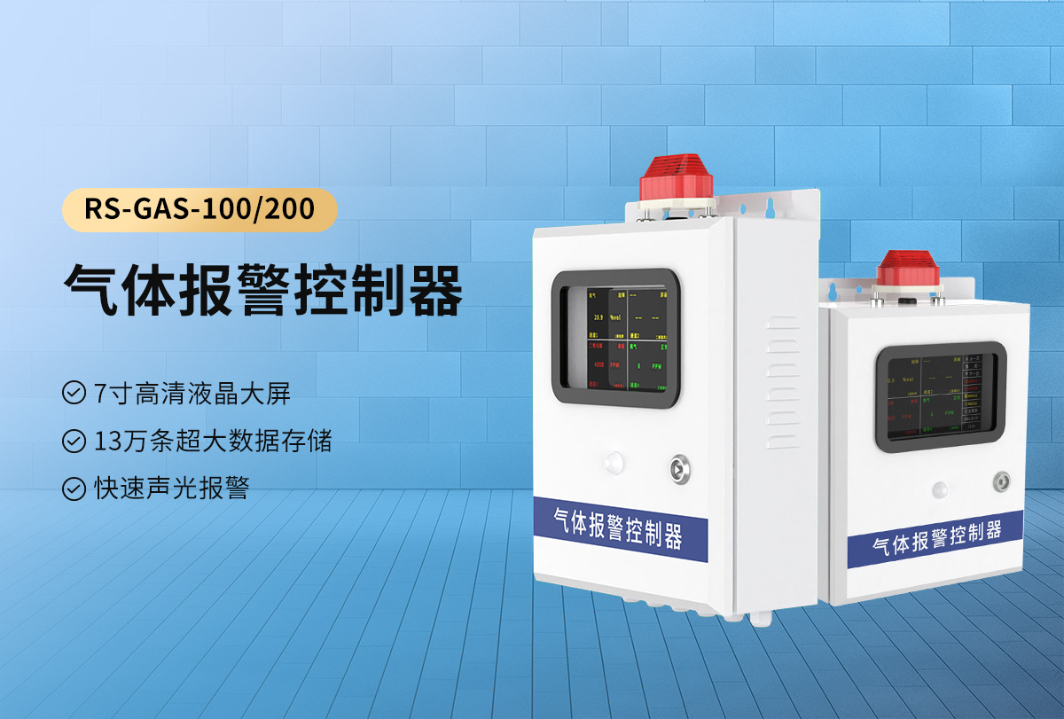 气体报警控制柜_01.jpg