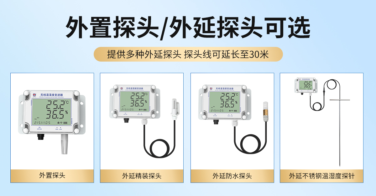 LORA大屏温湿度变送器_02.jpg