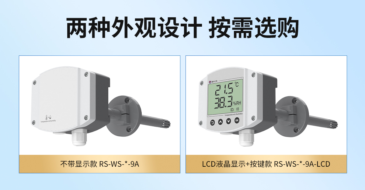 5aeb8e31d3395f0918d7dacdfbcb35e1.jpg 工业管道式温湿度变送器_02.jpg