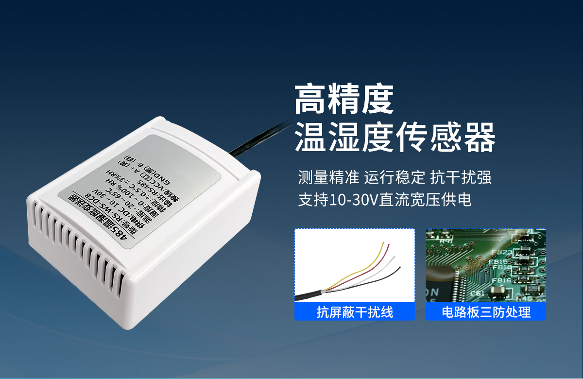 经济型壁挂式温湿度变送器_02.jpg