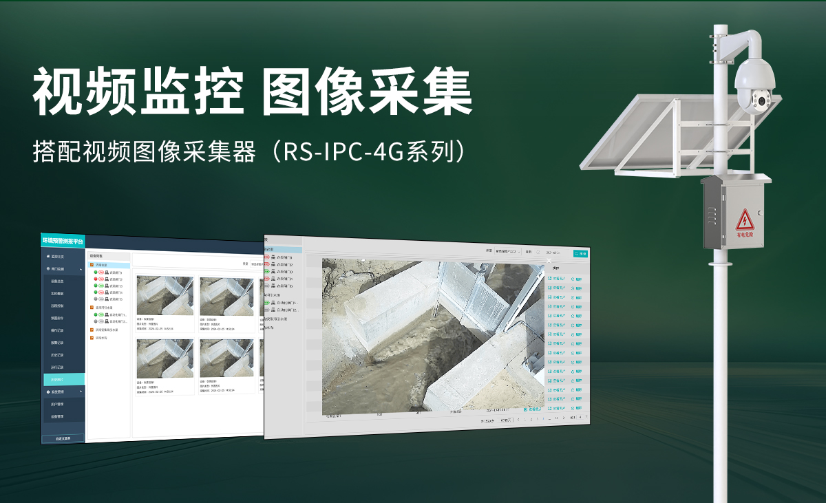 5b7a5e3885b232e9273525b4f8beae5b.jpg 智能测控一体化闸门_07.jpg