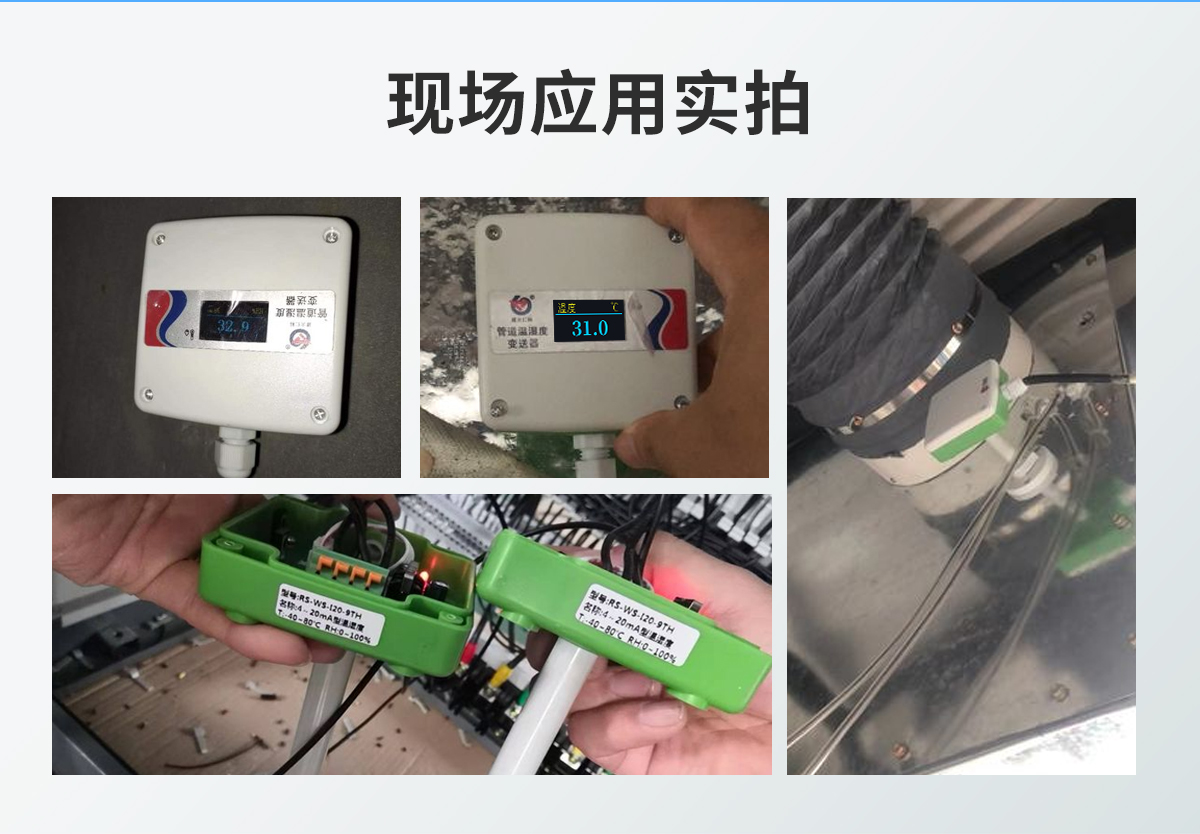 风管型温湿度变送器_08.jpg