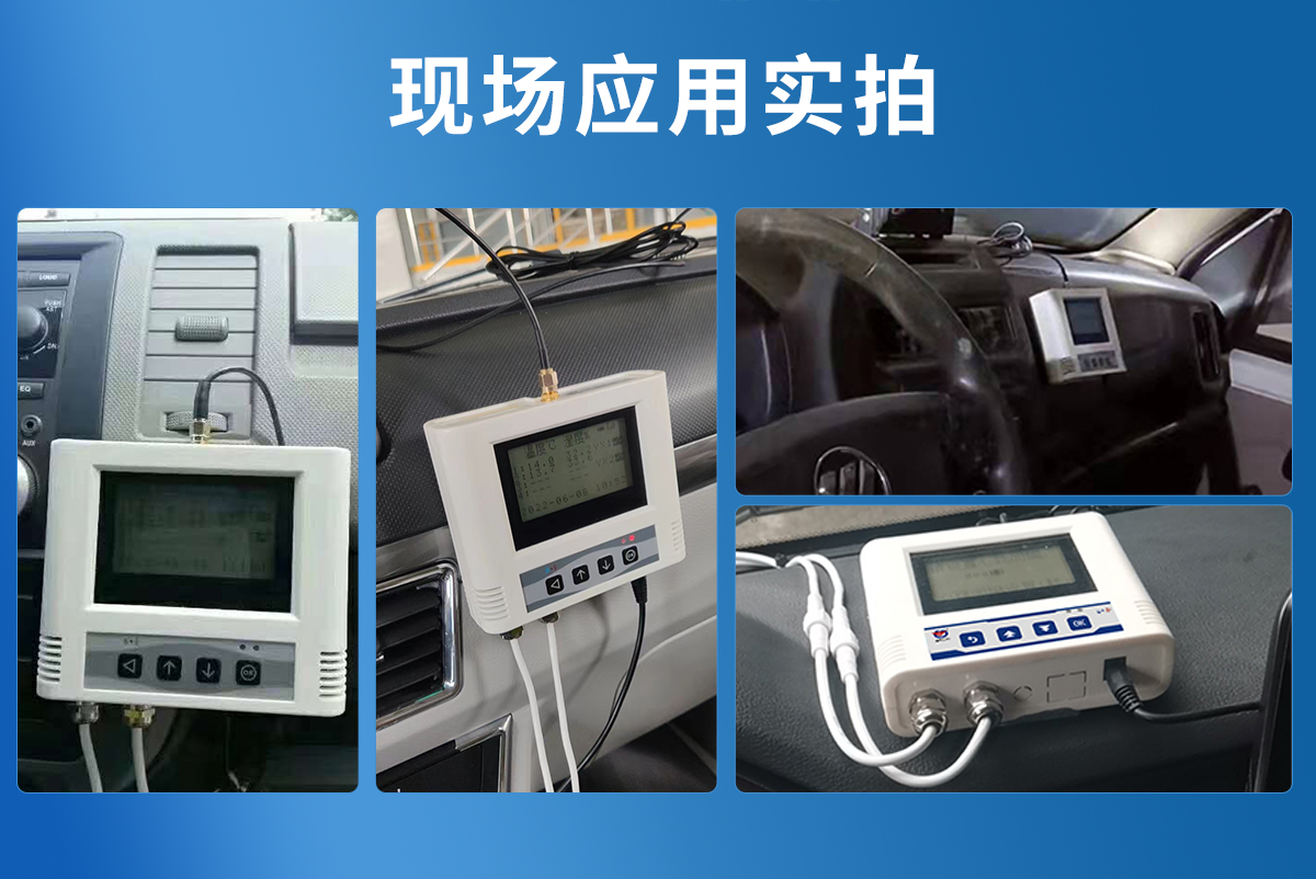 5f8b737a76268fc040a43ddf0c56d7ae.jpg 冷链冷藏车温湿度记录仪_09.jpg