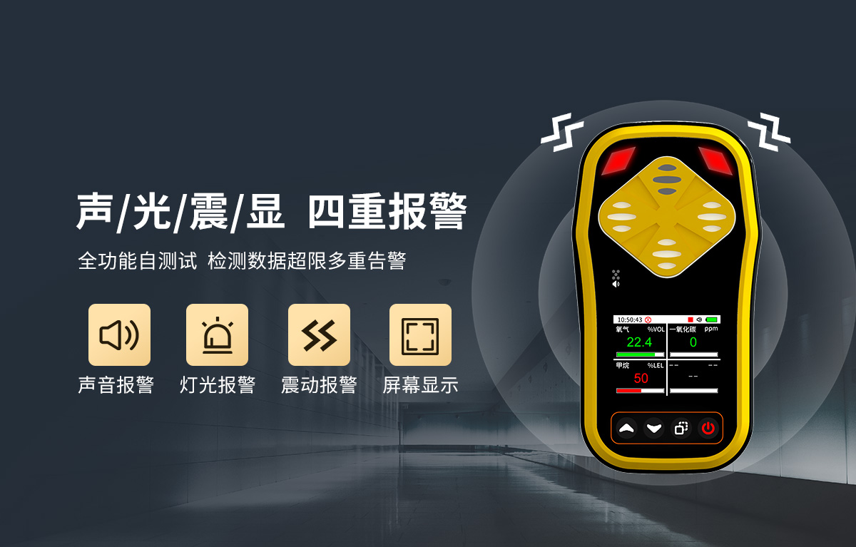 手持式气体检测仪_04.jpg