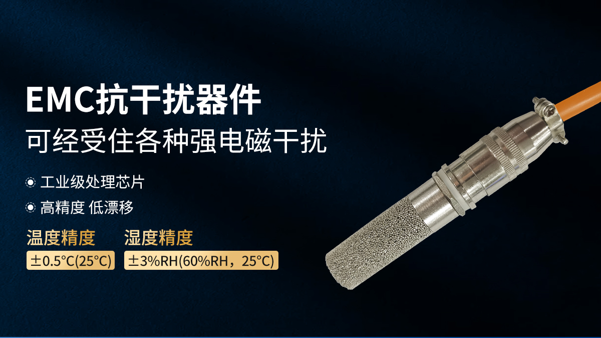 6390b78d632de60f224b6cd3ebbd721f.jpg 探头型温湿度变送器_04.jpg