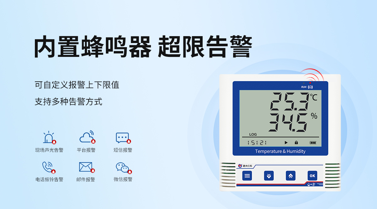 6aa060ca6effd7191ba57a79603dcb76.jpg 大屏USB型温湿度记录仪_08.jpg