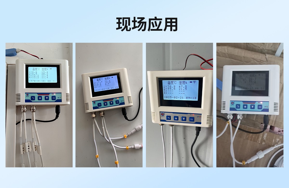 以太网多探头型温湿度变送器_09.jpg
