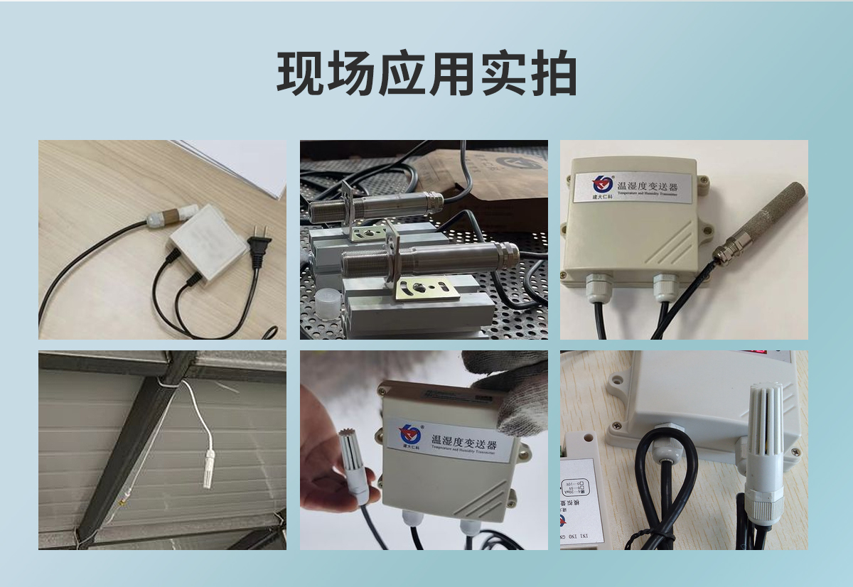 6df3e873b4d3e867acddb1c816dc90dc.jpg 探头型温湿度变送器_07.jpg