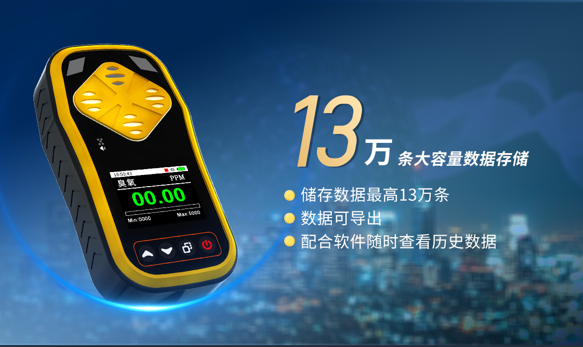 手持式气体检测仪_03.jpg