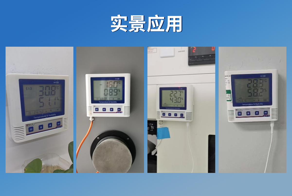 712a72b8841ee20f5ee0f16541f1ceb1.jpg 大屏USB型温湿度记录仪_09.jpg