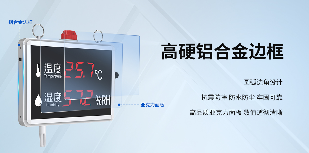 温湿度看板（第一代）_04.jpg