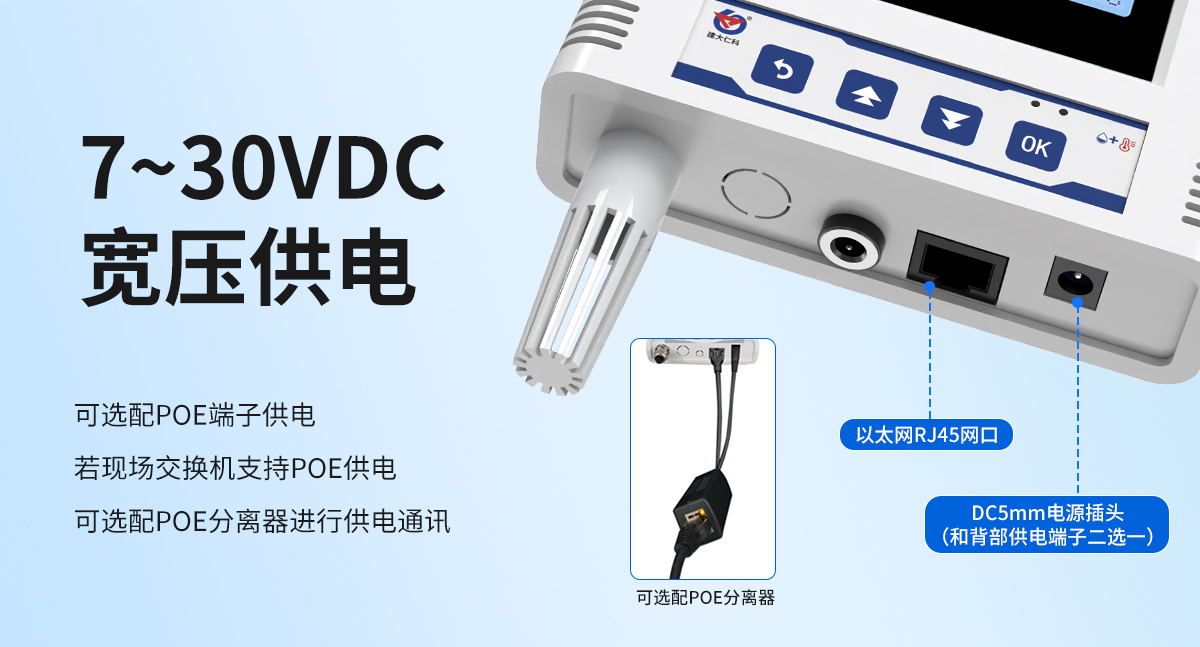 以太网多探头型温湿度变送器_07.jpg