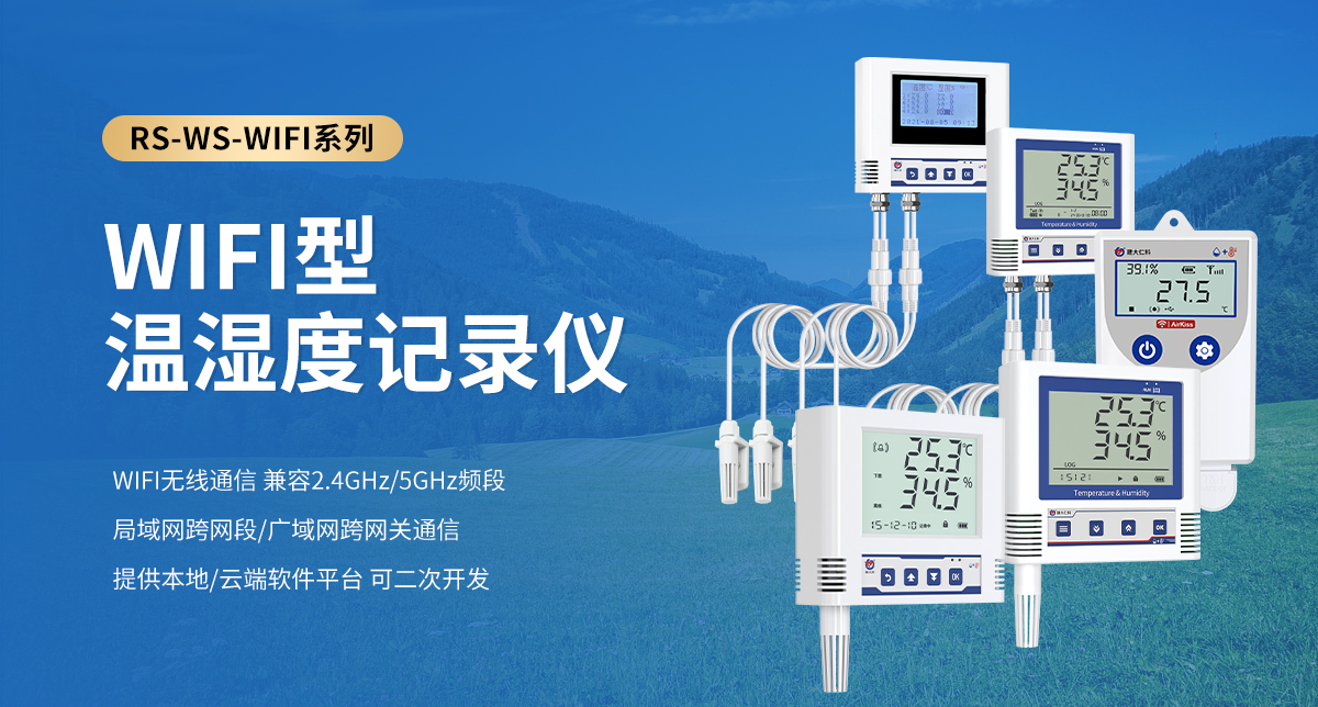 778052ccb6ab69ebd6ae14d2b3b6500c.jpg WIFI型温湿度变送器_01-1.jpg