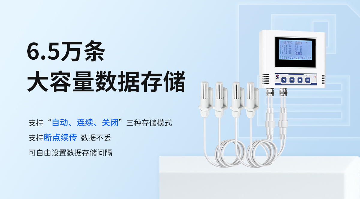 77ceb927b9cd4a46b8bf12f005469f81.jpg WIFI多探头型温湿度变送器_06.jpg