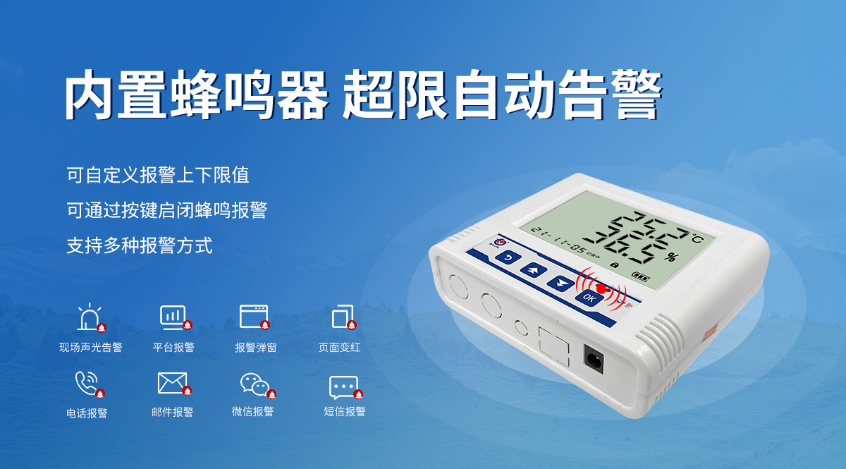 77f03441fe0e9db9976be587c7231e22.jpg 大液晶型温湿度变送器_05.jpg