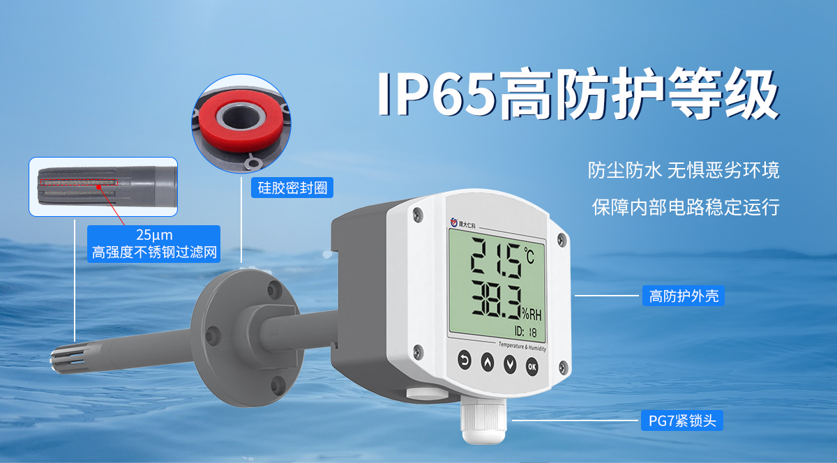 7cba56d091025b6c422caa084d588922.jpg 工业管道式温湿度变送器_06.jpg