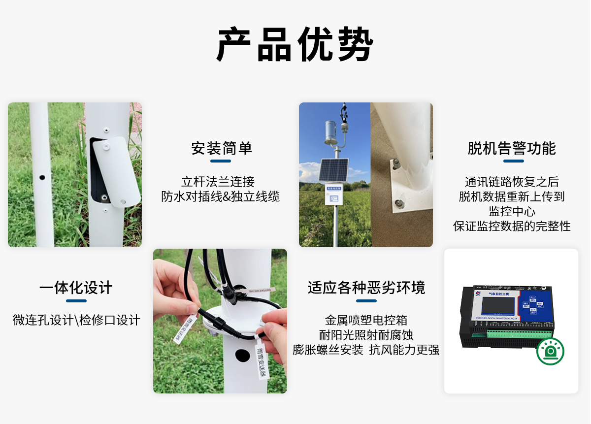 小型自动气象站_13.jpg