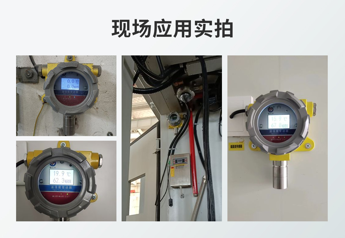 防爆温湿度_08.jpg