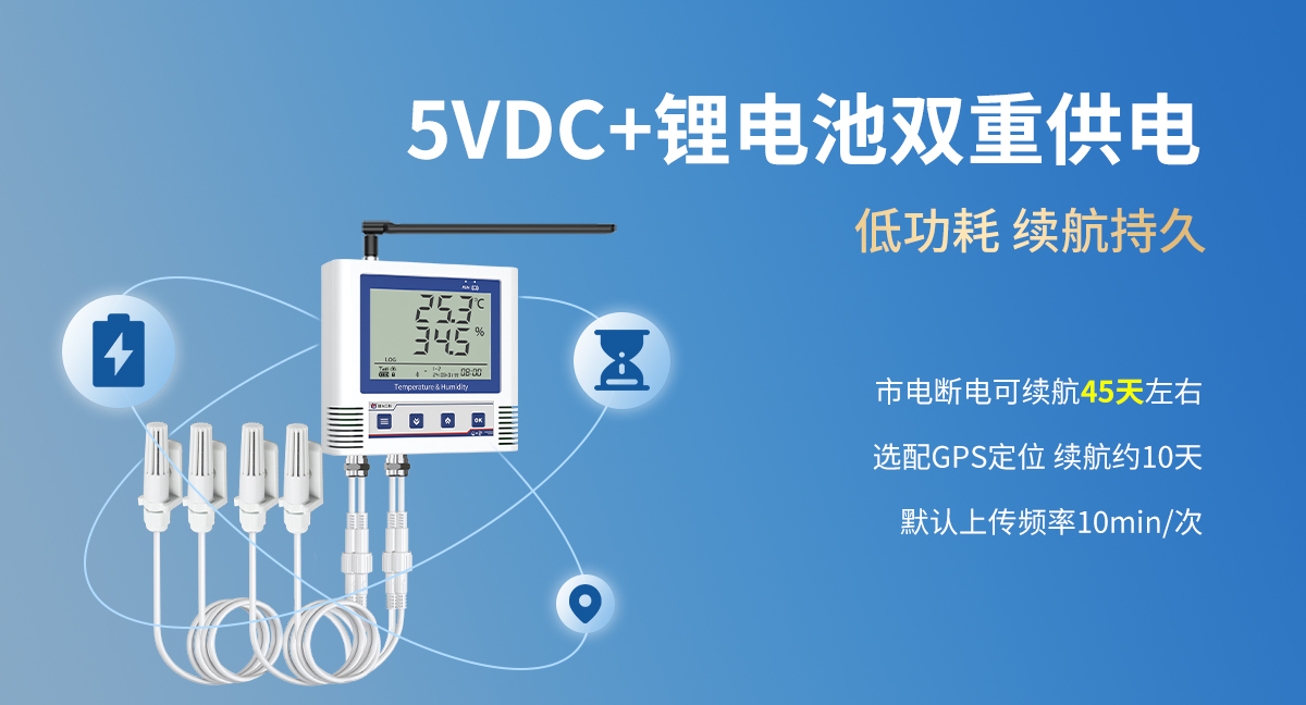4G低功耗多探头型温湿度变送器_05.jpg