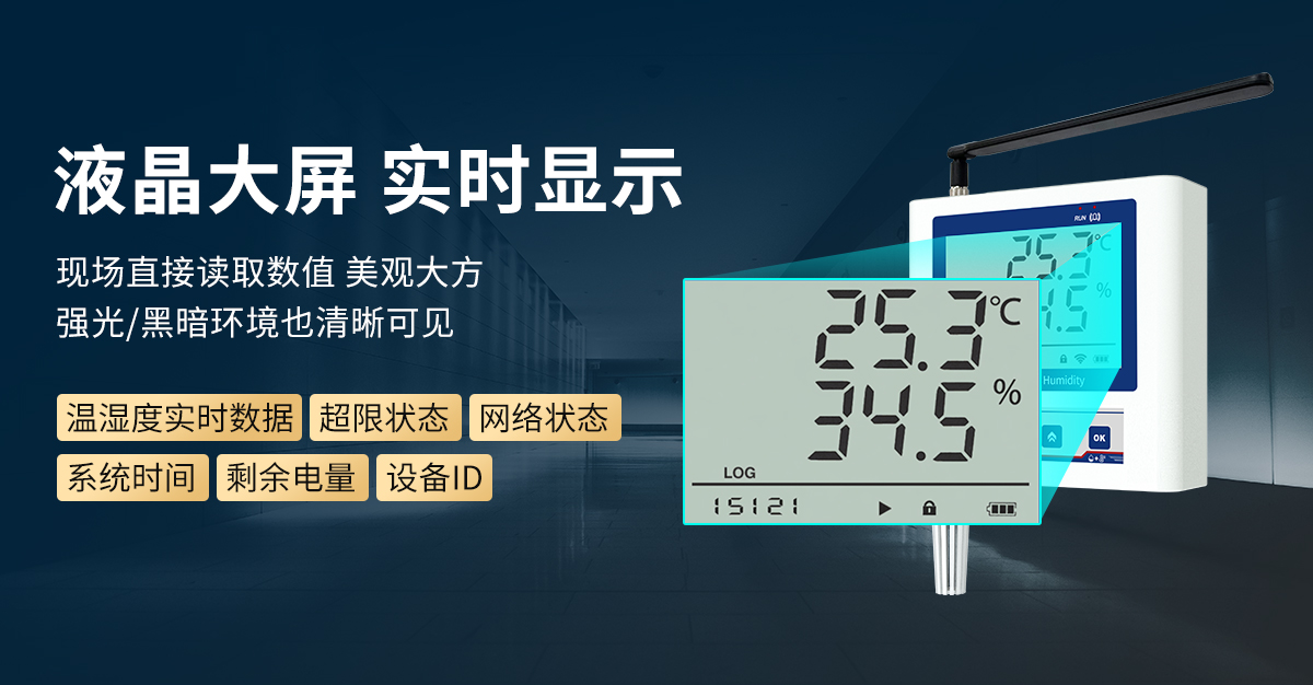 9990b022bc88845884b69cba32d0ba21.jpg 4G低功耗型温湿度变送器(C5壳体)_05.jpg