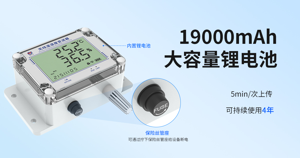 LORA大屏温湿度变送器_05.jpg