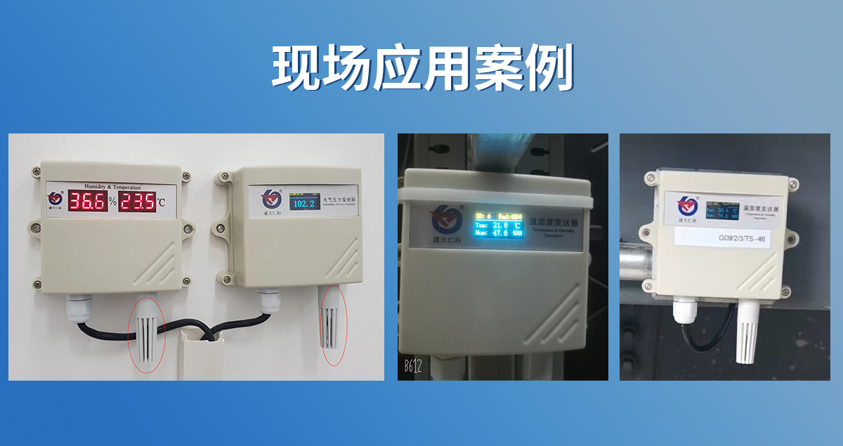 防水壳OLED型温湿度变送器_07.jpg
