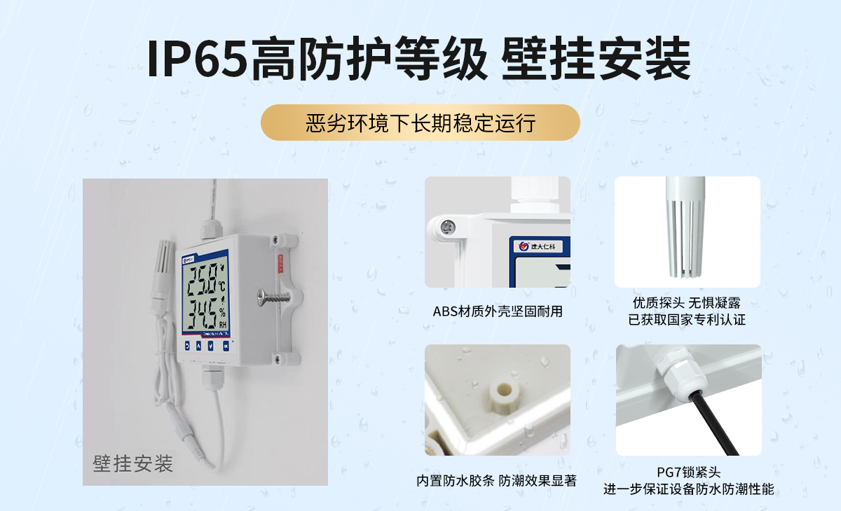 9e980957b0c95232ea60252de9ea292e.jpg 防水壳液晶显示温湿度变送器_06.jpg