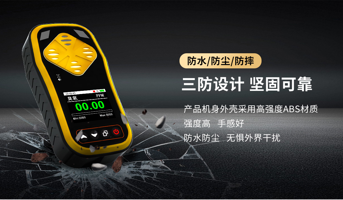 手持式气体检测仪_06.jpg