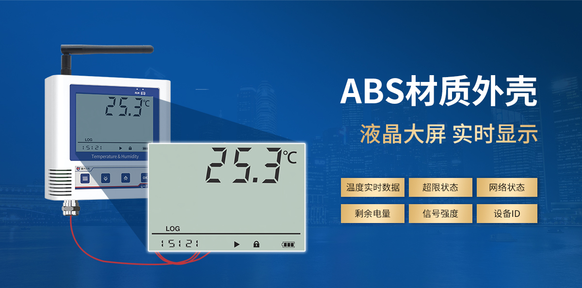 a50c20a25fda7e2fe9fa7a17826e12c1.jpg LORA超高低温变送器(低功耗6C系列)_04.jpg