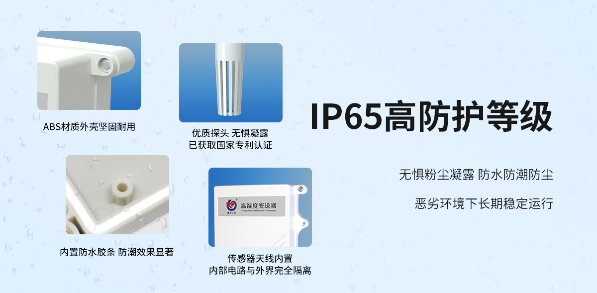 a57bbd1b746b5387c7b83d6457a5f3ac.jpg 防水壳NB-IoT型温湿度变送器_05.jpg