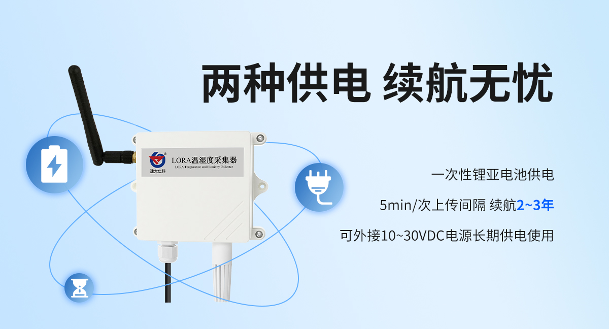 防水壳LORA型温湿度变送器_04.jpg