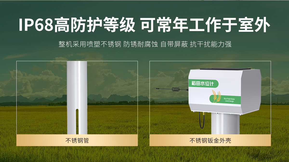 稻田水位计_04.jpg