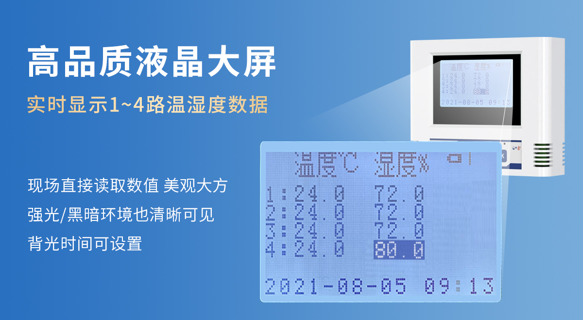 ae1fb77b1af0b79476ed08c8403a439b.jpg 冷链冷藏车温湿度记录仪_04.jpg